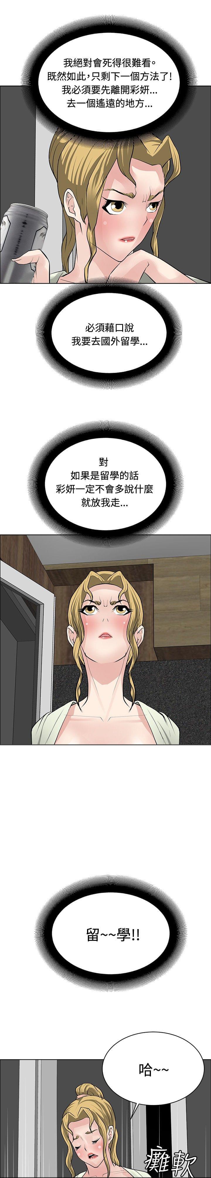 拳皇2002漫画韩漫全集-第25话无删减无遮挡章节图片 
