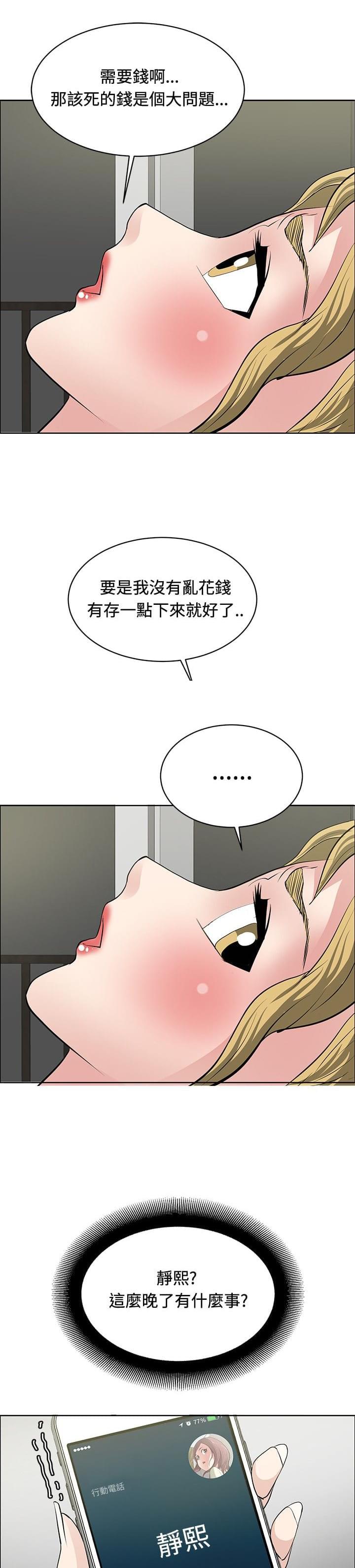 拳皇2002漫画韩漫全集-第25话无删减无遮挡章节图片 