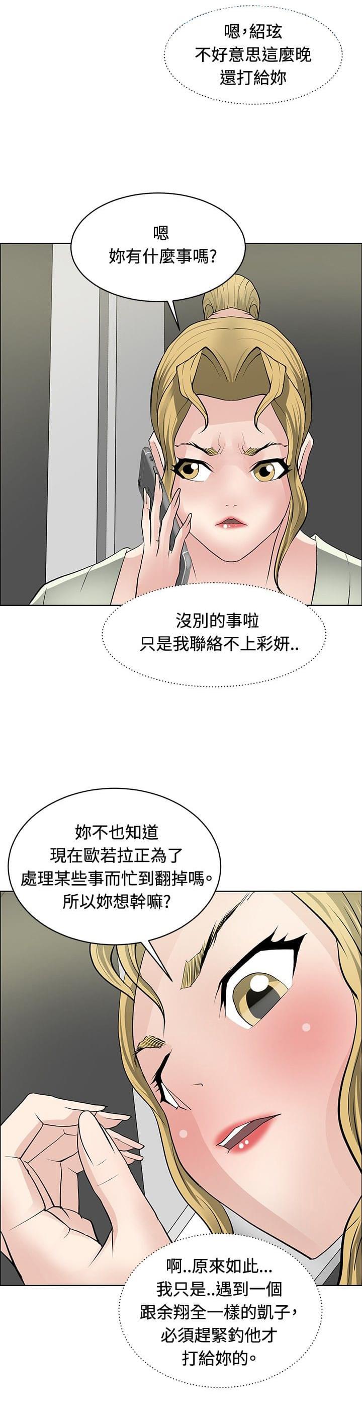 拳皇2002漫画韩漫全集-第25话无删减无遮挡章节图片 