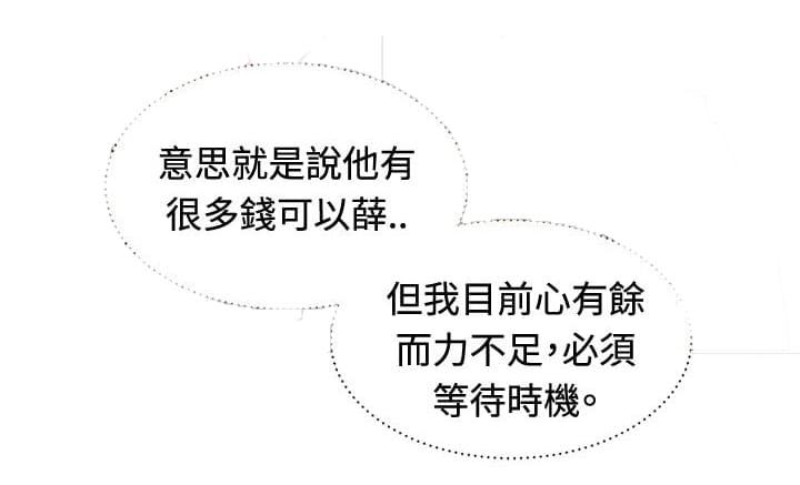 拳皇2002漫画韩漫全集-第25话无删减无遮挡章节图片 