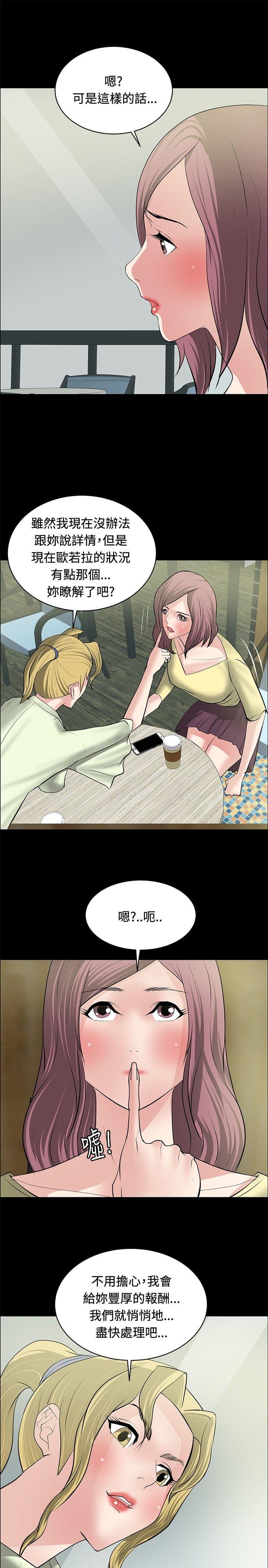 拳皇2002漫画韩漫全集-第26话无删减无遮挡章节图片 