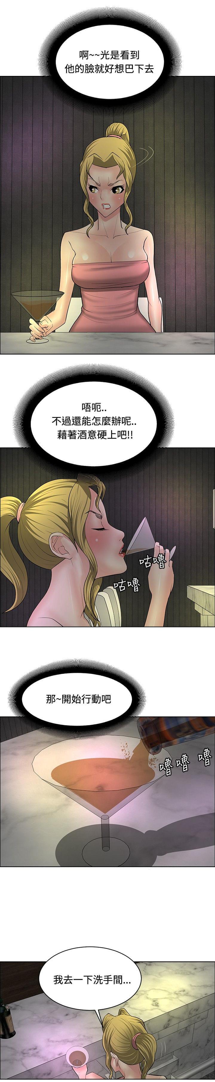 拳皇2002漫画韩漫全集-第26话无删减无遮挡章节图片 