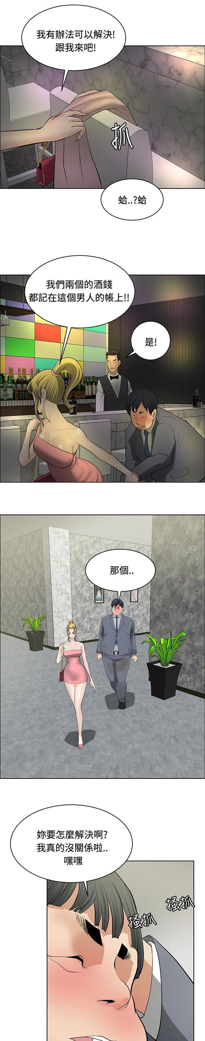 拳皇2002漫画韩漫全集-第26话无删减无遮挡章节图片 