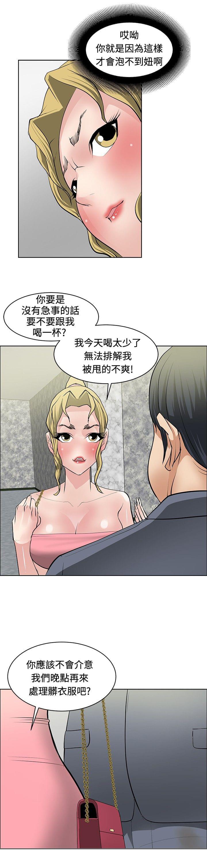 拳皇2002漫画韩漫全集-第26话无删减无遮挡章节图片 