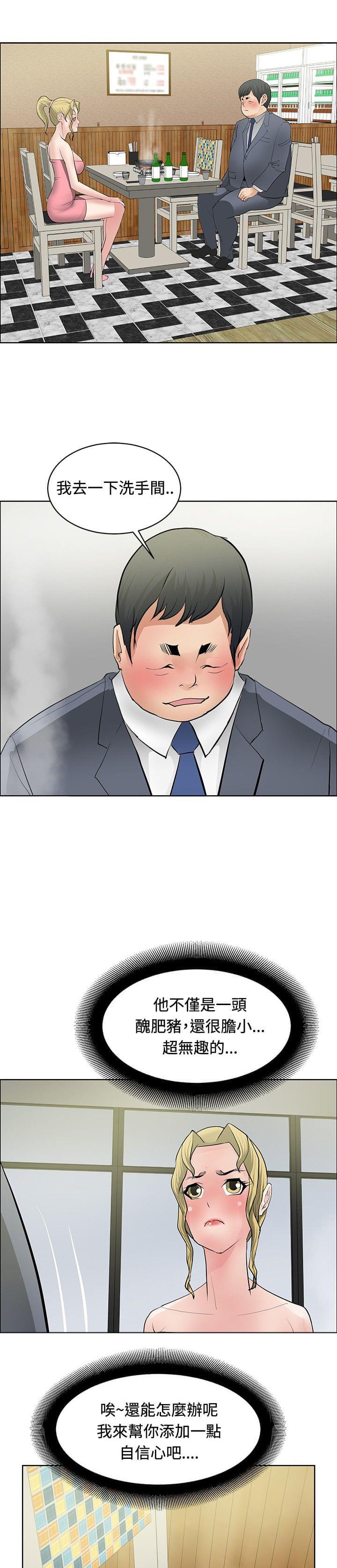 拳皇2002漫画韩漫全集-第26话无删减无遮挡章节图片 