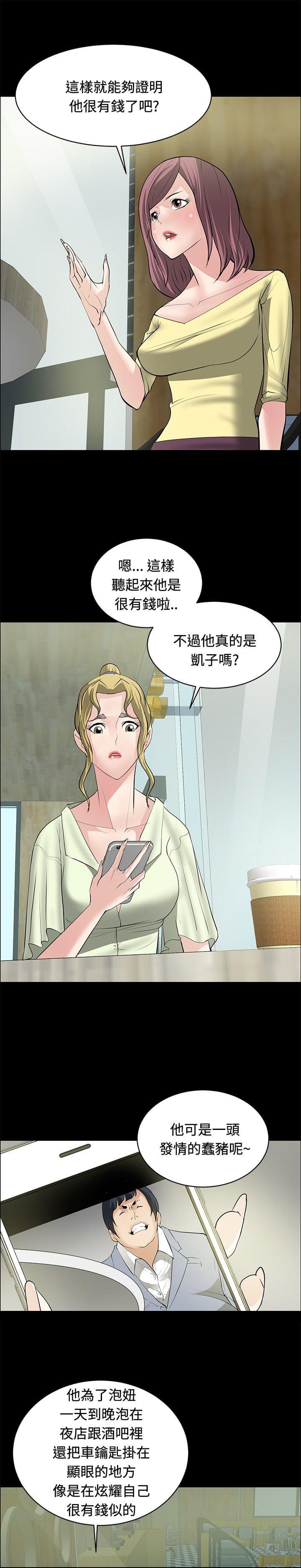 拳皇2002漫画韩漫全集-第26话无删减无遮挡章节图片 