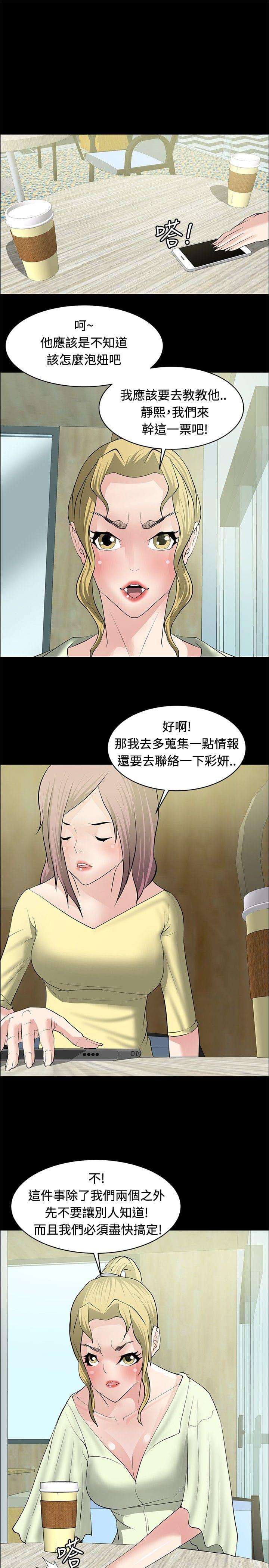 拳皇2002漫画韩漫全集-第26话无删减无遮挡章节图片 