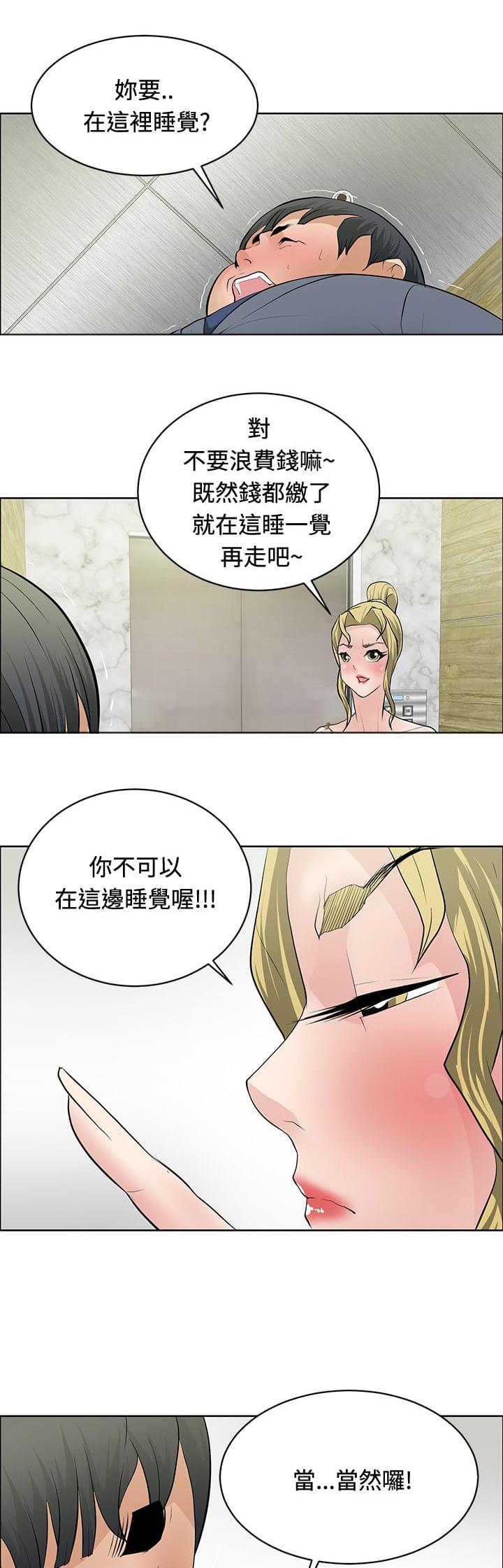 拳皇2002漫画韩漫全集-第27话无删减无遮挡章节图片 