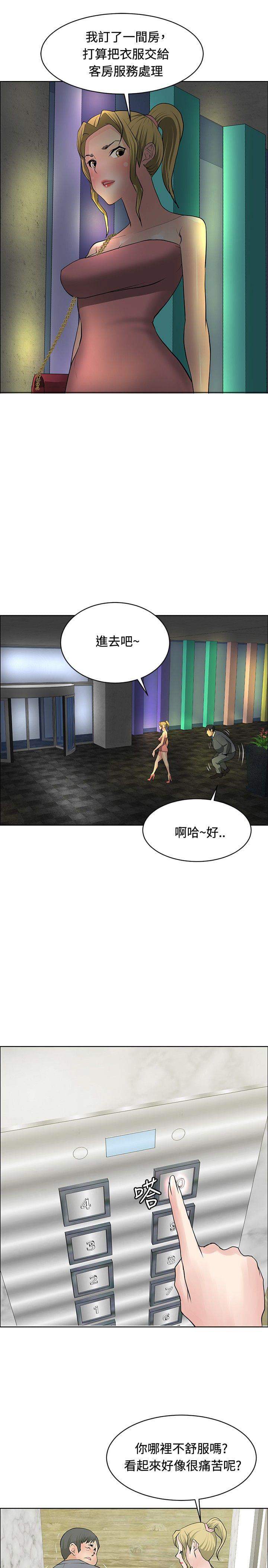 拳皇2002漫画韩漫全集-第27话无删减无遮挡章节图片 