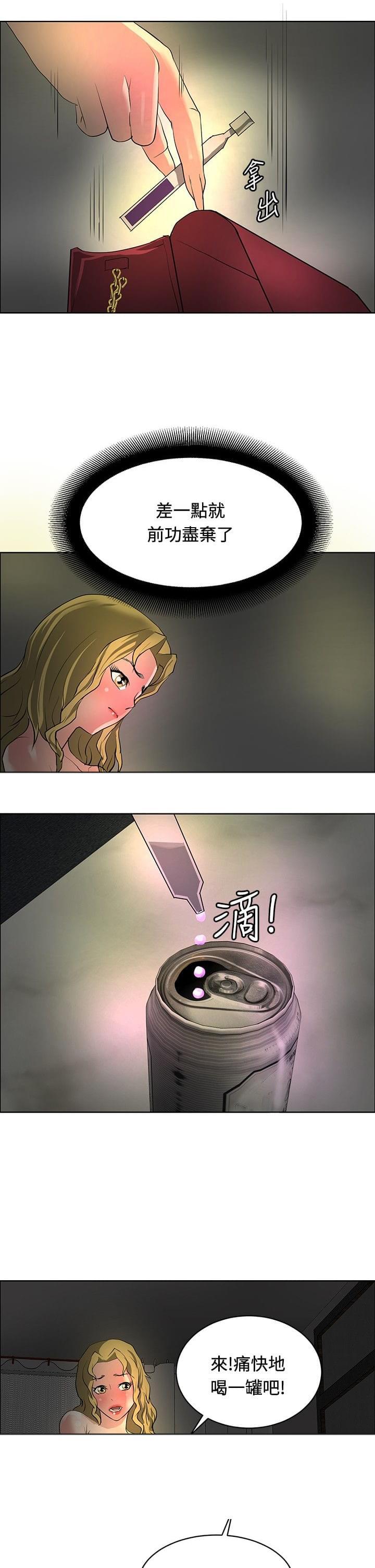 拳皇2002漫画韩漫全集-第28话无删减无遮挡章节图片 