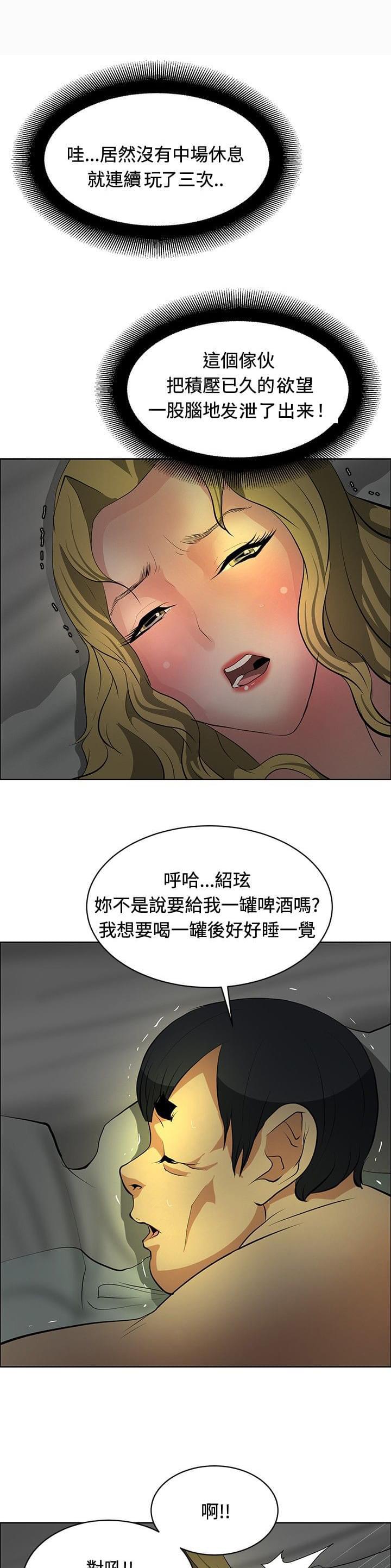 拳皇2002漫画韩漫全集-第28话无删减无遮挡章节图片 