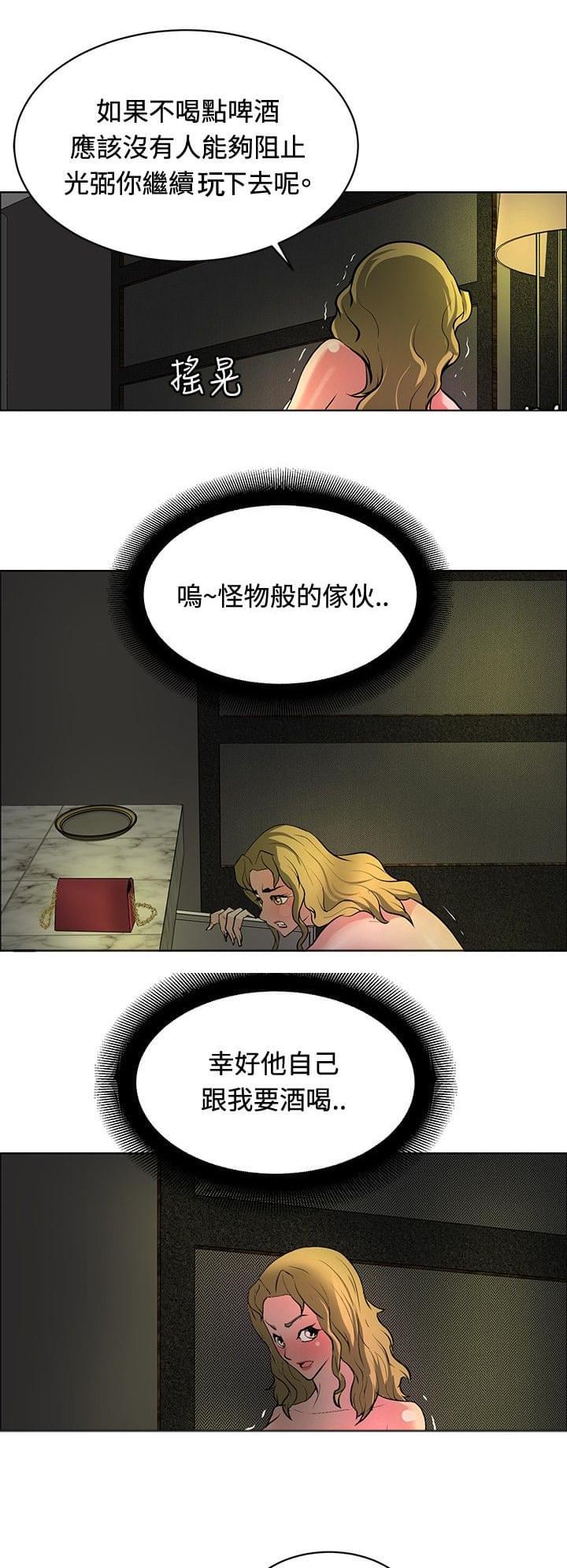 拳皇2002漫画韩漫全集-第28话无删减无遮挡章节图片 