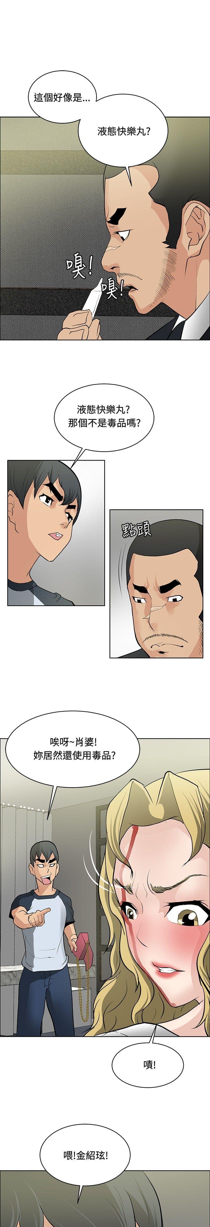 拳皇2002漫画韩漫全集-第29话无删减无遮挡章节图片 
