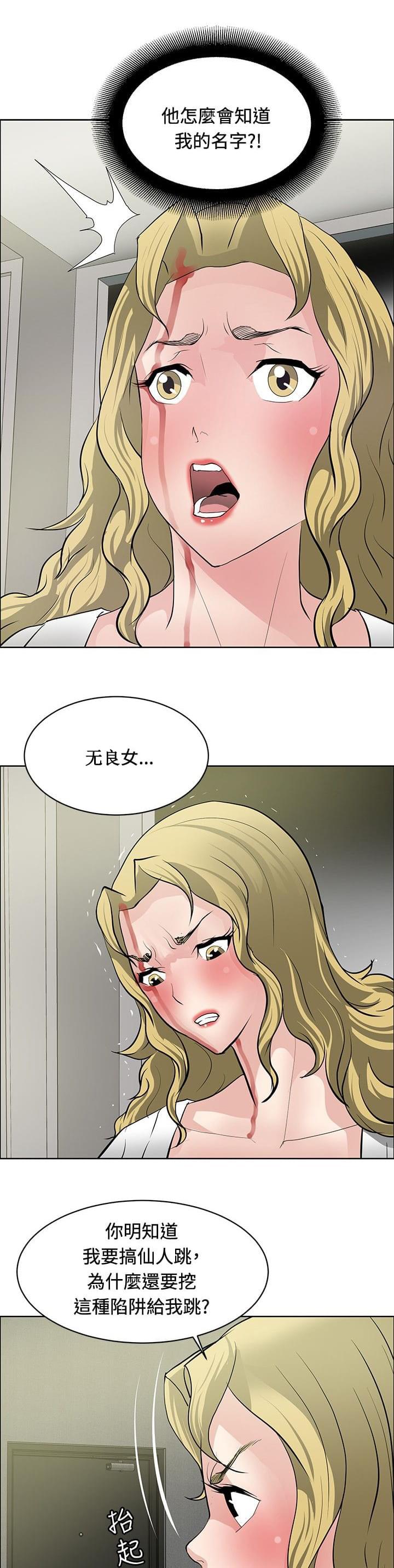 拳皇2002漫画韩漫全集-第29话无删减无遮挡章节图片 