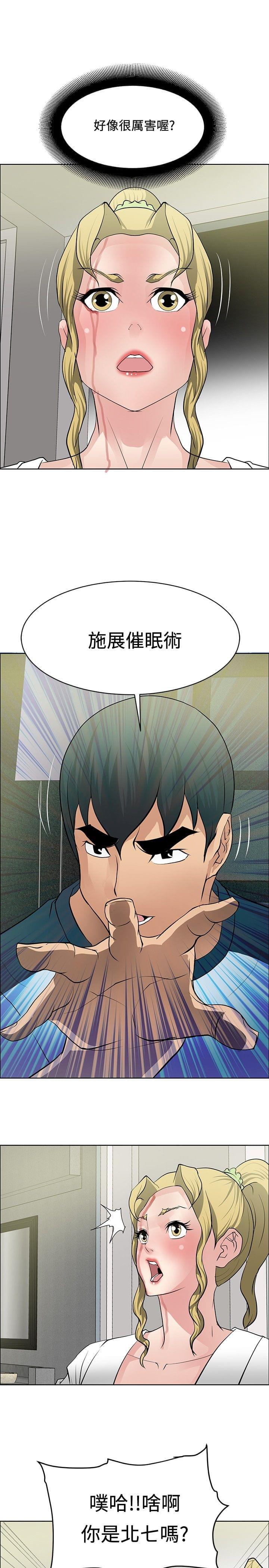 拳皇2002漫画韩漫全集-第30话无删减无遮挡章节图片 