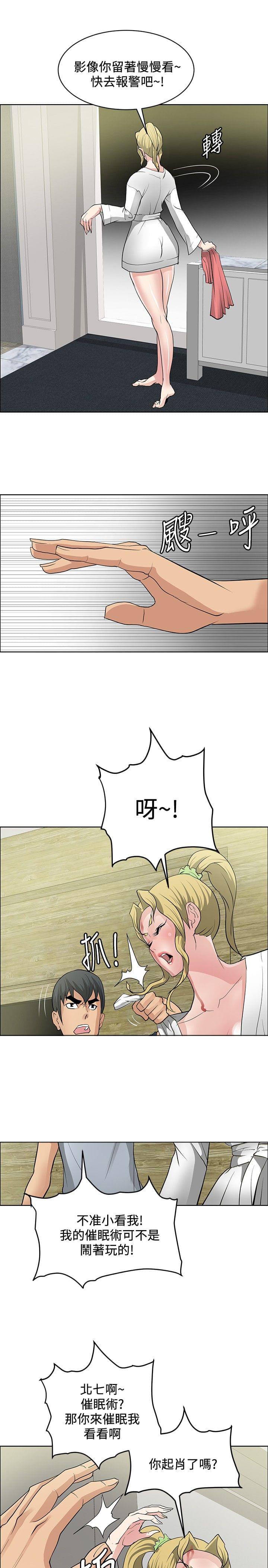 拳皇2002漫画韩漫全集-第30话无删减无遮挡章节图片 