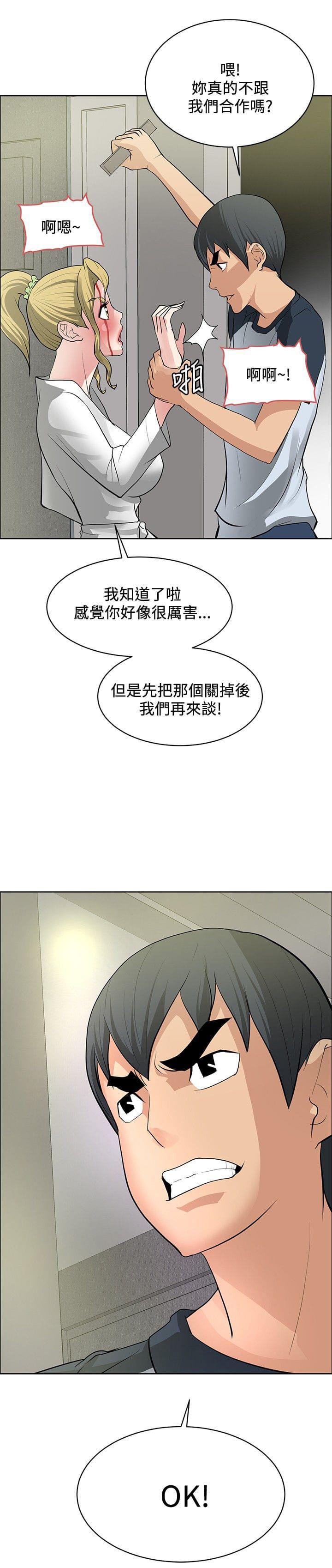拳皇2002漫画韩漫全集-第30话无删减无遮挡章节图片 
