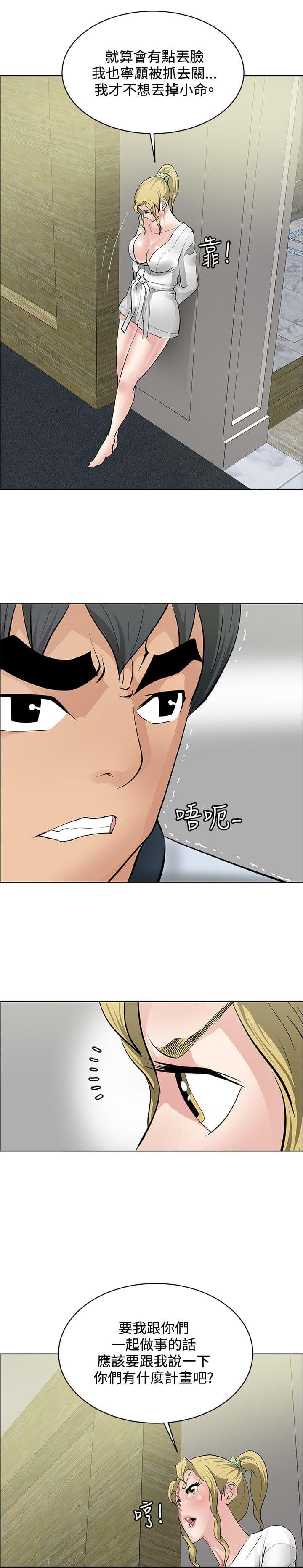 拳皇2002漫画韩漫全集-第30话无删减无遮挡章节图片 
