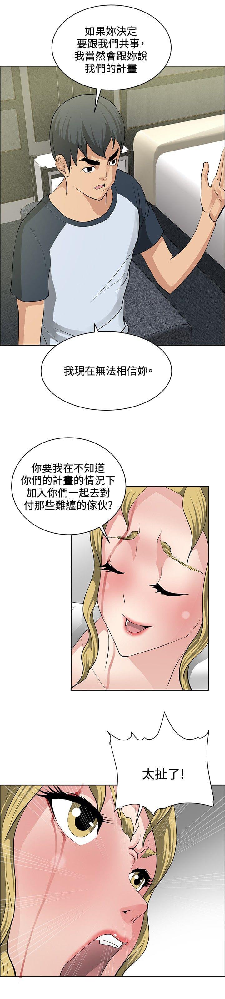 拳皇2002漫画韩漫全集-第30话无删减无遮挡章节图片 
