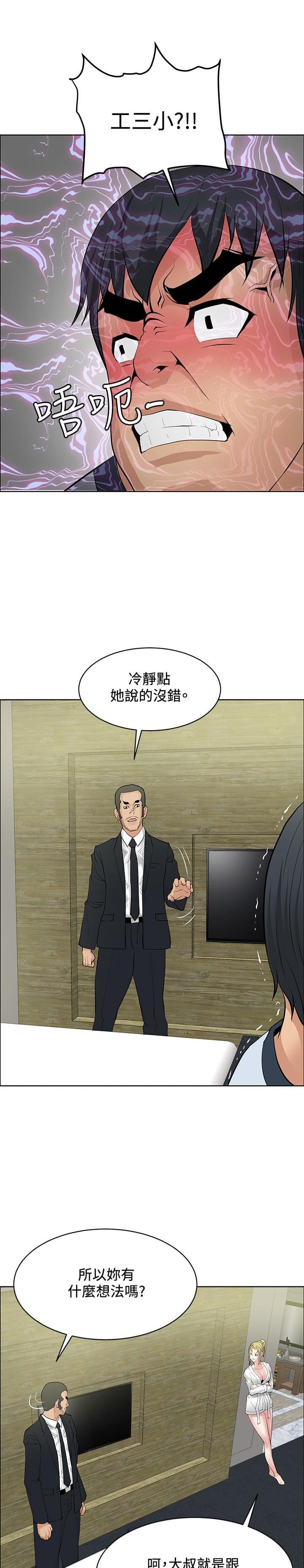 拳皇2002漫画韩漫全集-第30话无删减无遮挡章节图片 