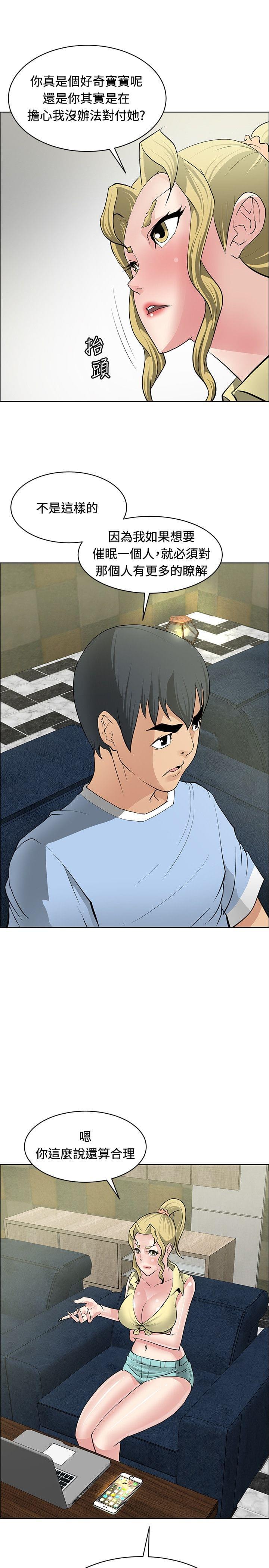 拳皇2002漫画韩漫全集-第31话无删减无遮挡章节图片 