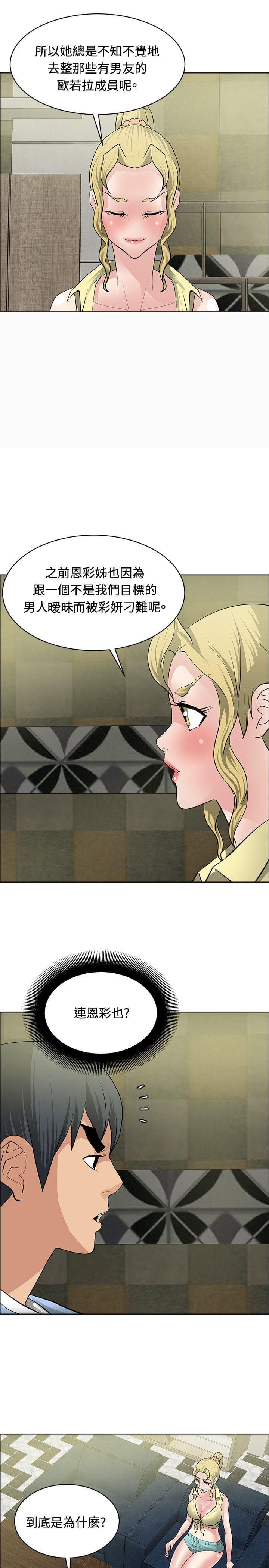 拳皇2002漫画韩漫全集-第31话无删减无遮挡章节图片 