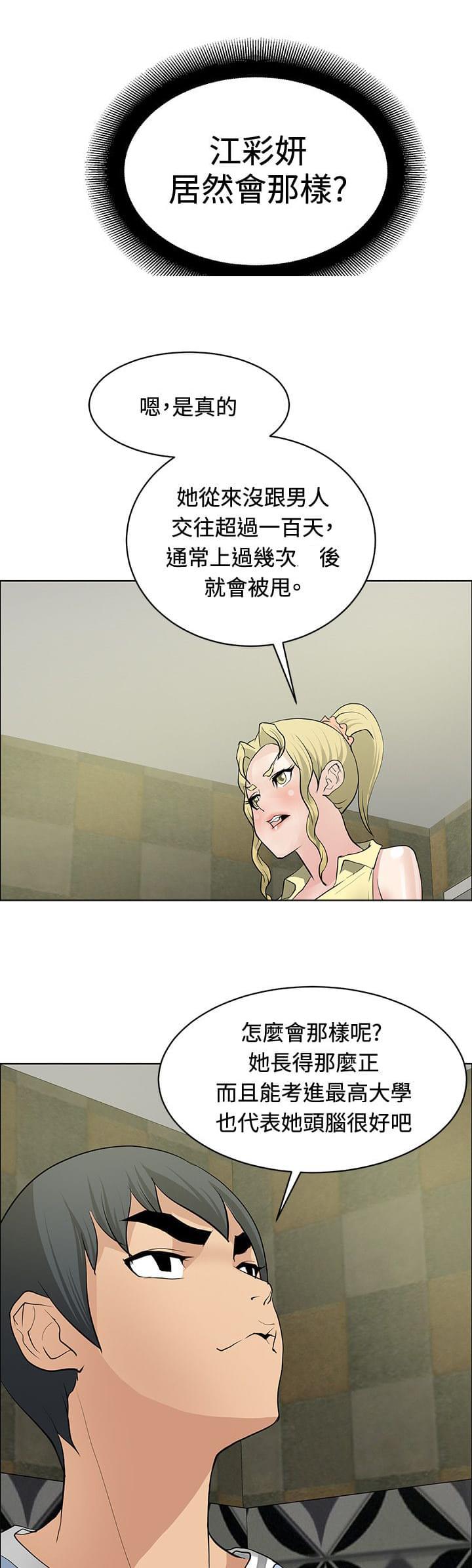 拳皇2002漫画韩漫全集-第31话无删减无遮挡章节图片 