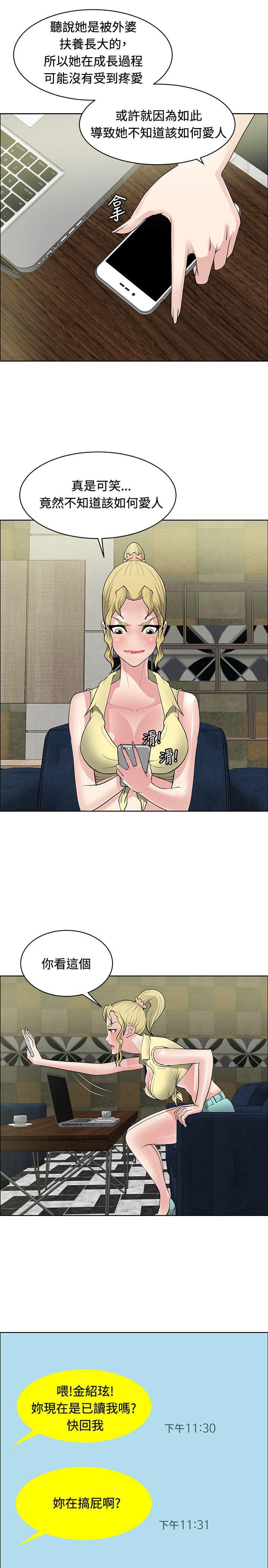 拳皇2002漫画韩漫全集-第31话无删减无遮挡章节图片 