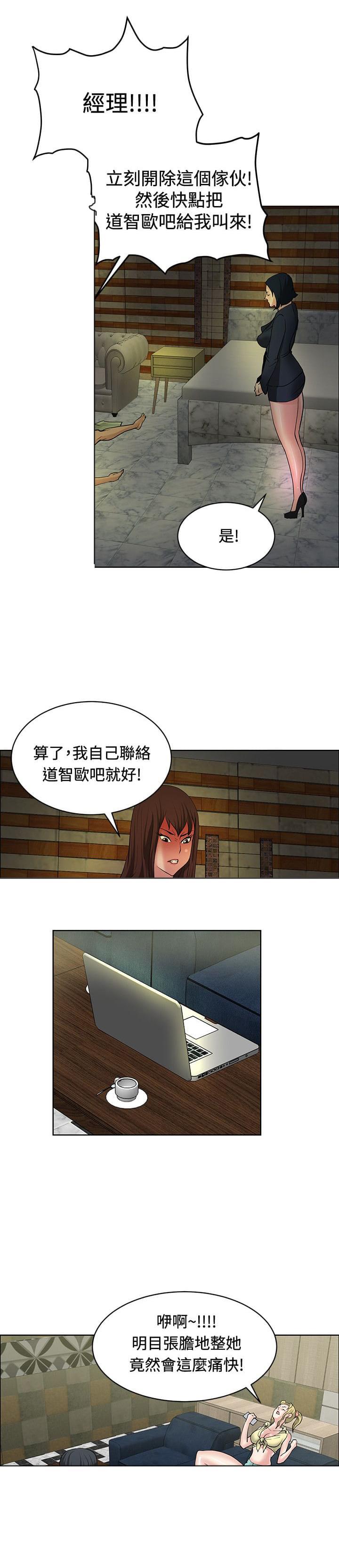 拳皇2002漫画韩漫全集-第31话无删减无遮挡章节图片 