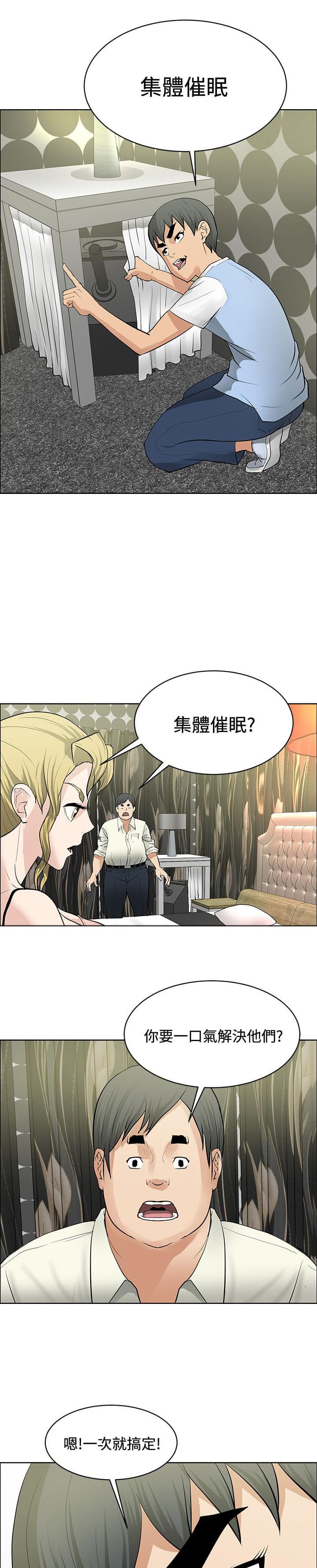 拳皇2002漫画韩漫全集-第32话无删减无遮挡章节图片 