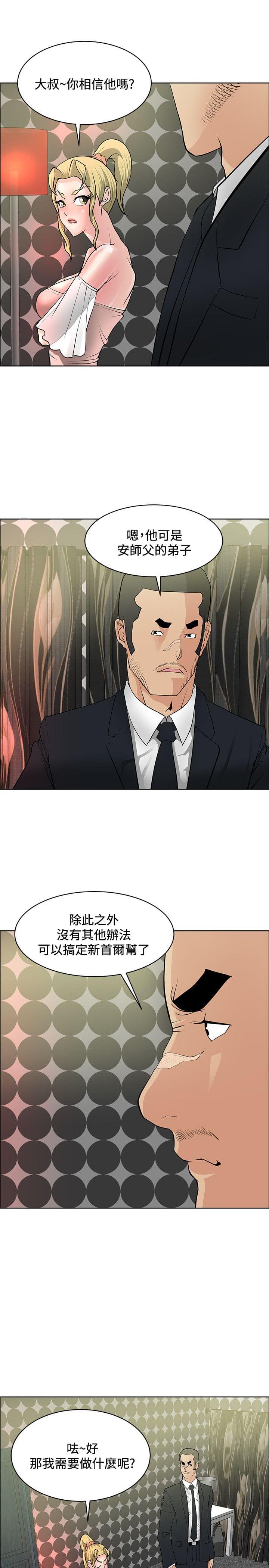 拳皇2002漫画韩漫全集-第32话无删减无遮挡章节图片 