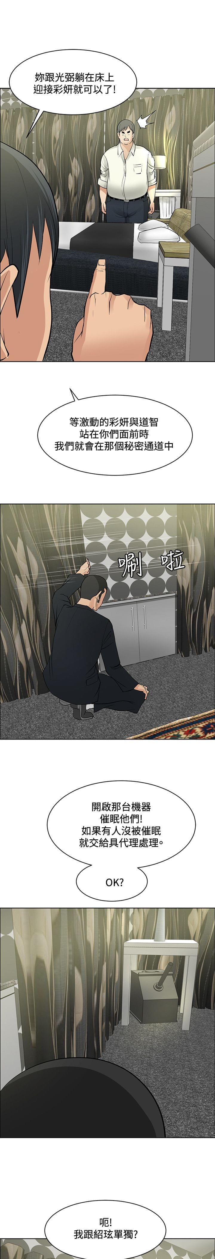 拳皇2002漫画韩漫全集-第32话无删减无遮挡章节图片 