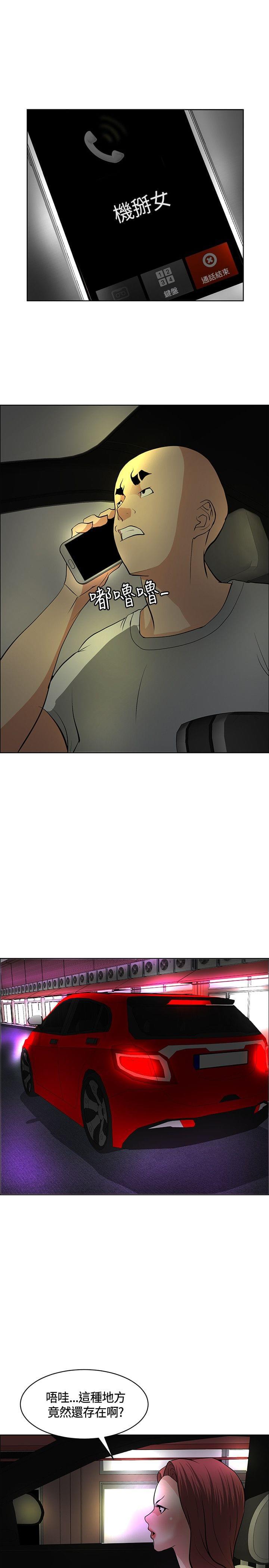 拳皇2002漫画韩漫全集-第33话无删减无遮挡章节图片 