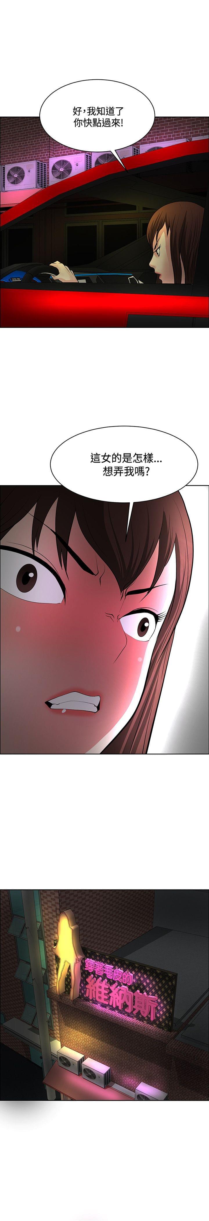 拳皇2002漫画韩漫全集-第33话无删减无遮挡章节图片 