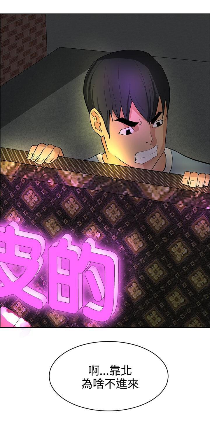 拳皇2002漫画韩漫全集-第33话无删减无遮挡章节图片 