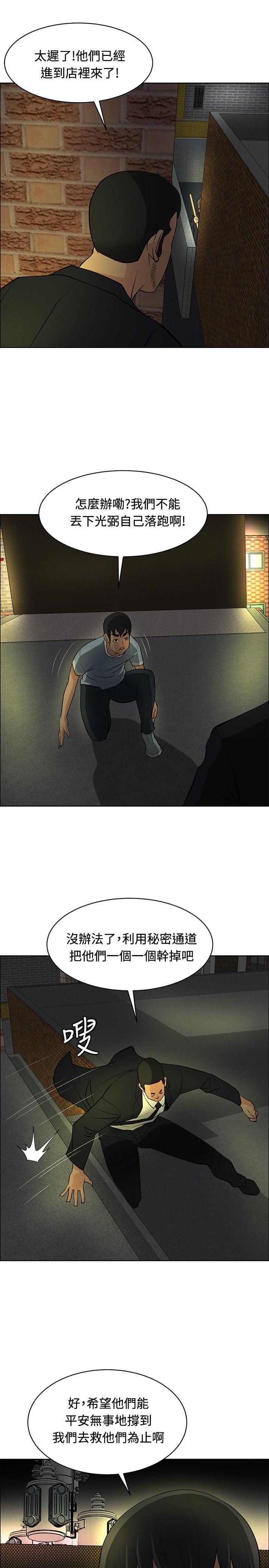 拳皇2002漫画韩漫全集-第34话无删减无遮挡章节图片 