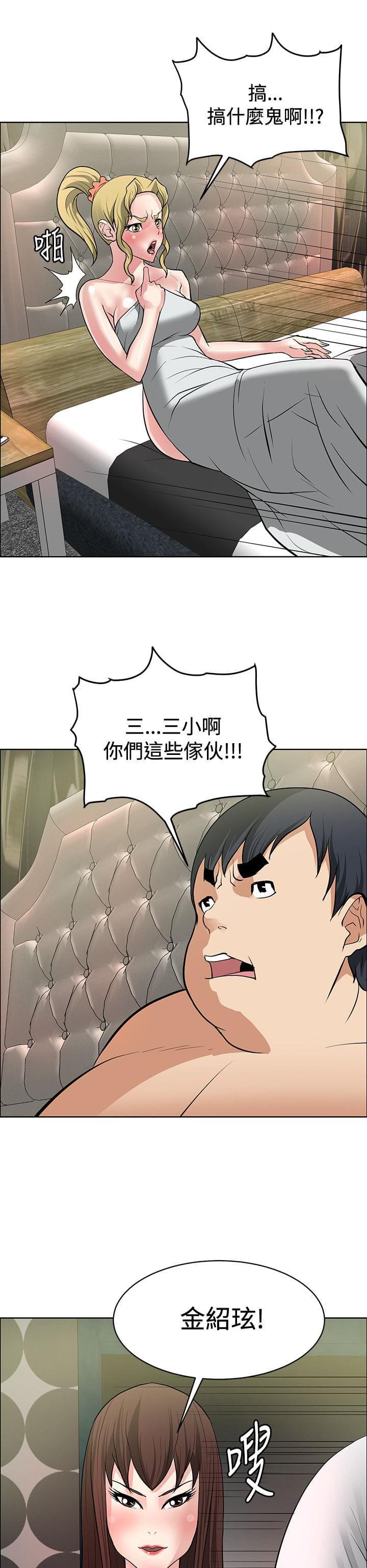 拳皇2002漫画韩漫全集-第34话无删减无遮挡章节图片 