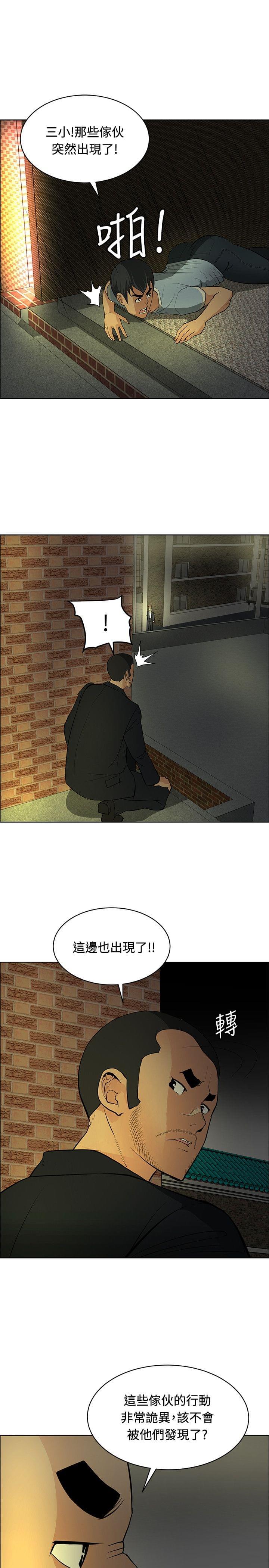 拳皇2002漫画韩漫全集-第34话无删减无遮挡章节图片 
