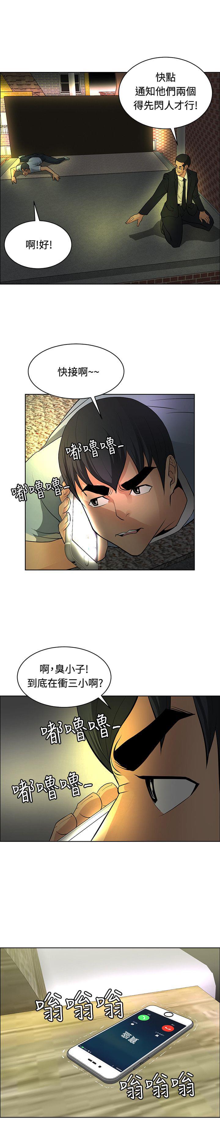 拳皇2002漫画韩漫全集-第34话无删减无遮挡章节图片 