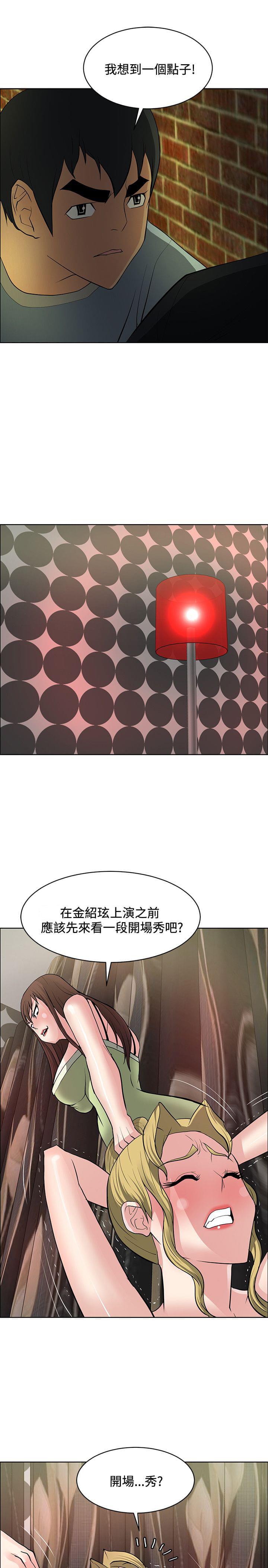 拳皇2002漫画韩漫全集-第35话无删减无遮挡章节图片 