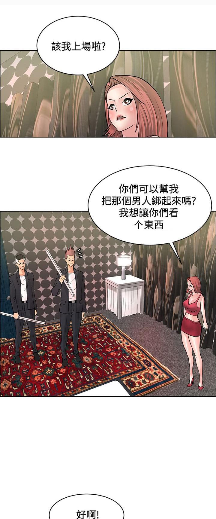 拳皇2002漫画韩漫全集-第35话无删减无遮挡章节图片 