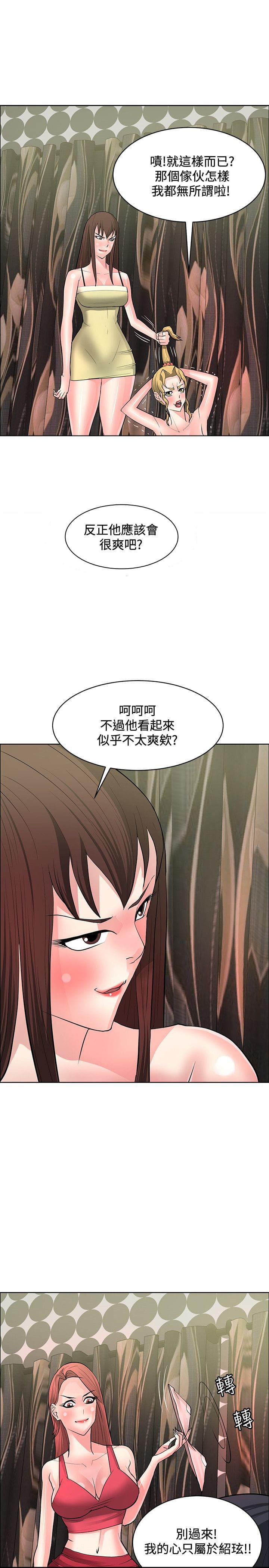 拳皇2002漫画韩漫全集-第35话无删减无遮挡章节图片 