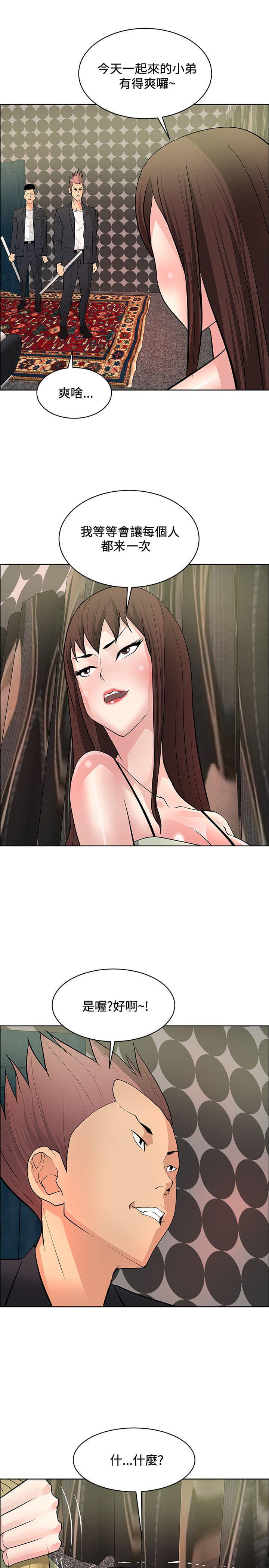 拳皇2002漫画韩漫全集-第35话无删减无遮挡章节图片 