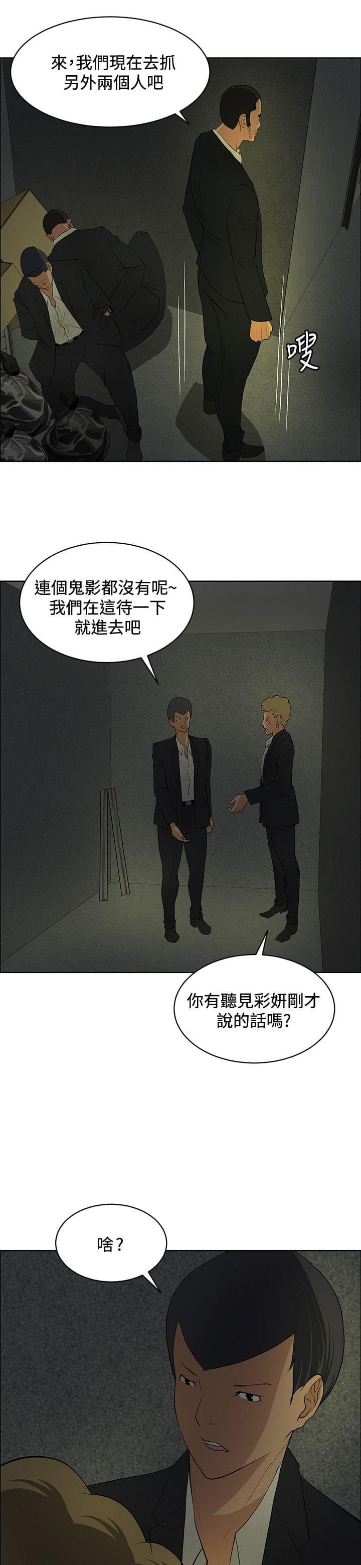 拳皇2002漫画韩漫全集-第36话无删减无遮挡章节图片 