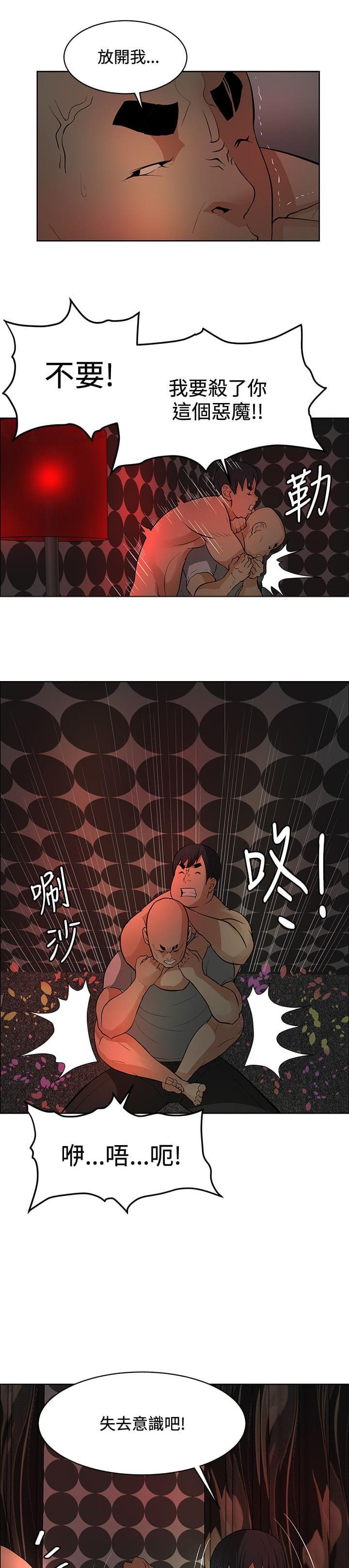 拳皇2002漫画韩漫全集-第37话无删减无遮挡章节图片 