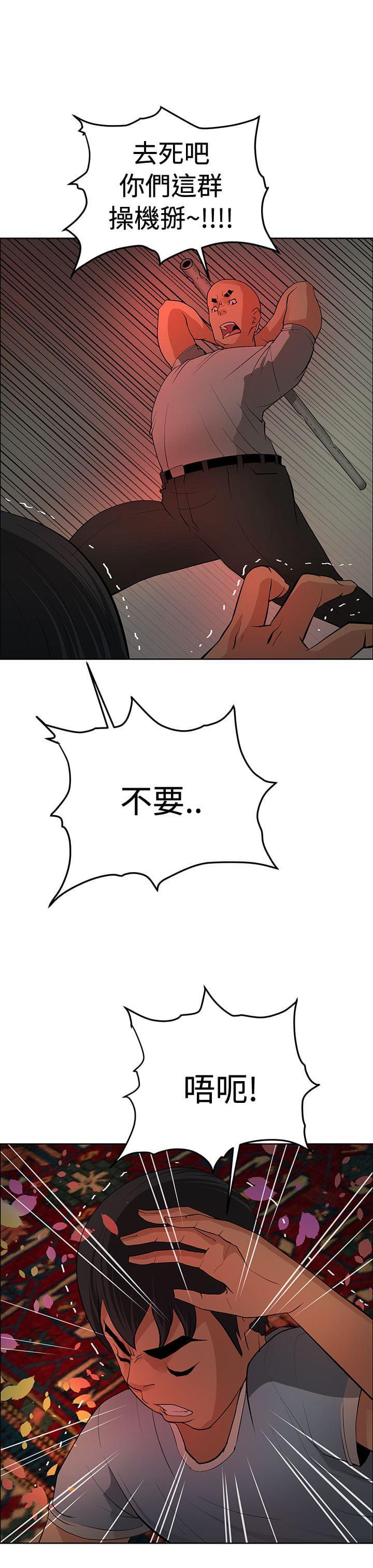拳皇2002漫画韩漫全集-第37话无删减无遮挡章节图片 