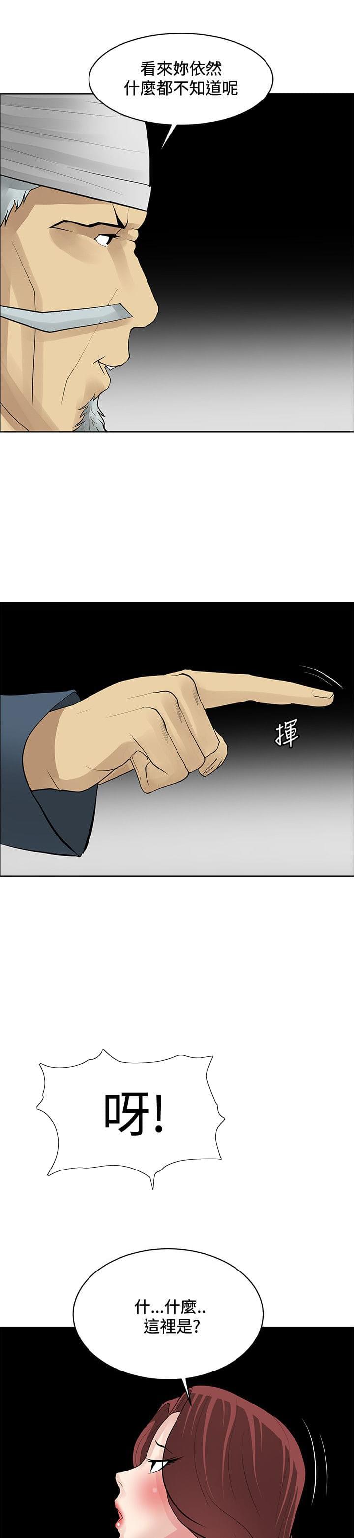 拳皇2002漫画韩漫全集-第38话无删减无遮挡章节图片 