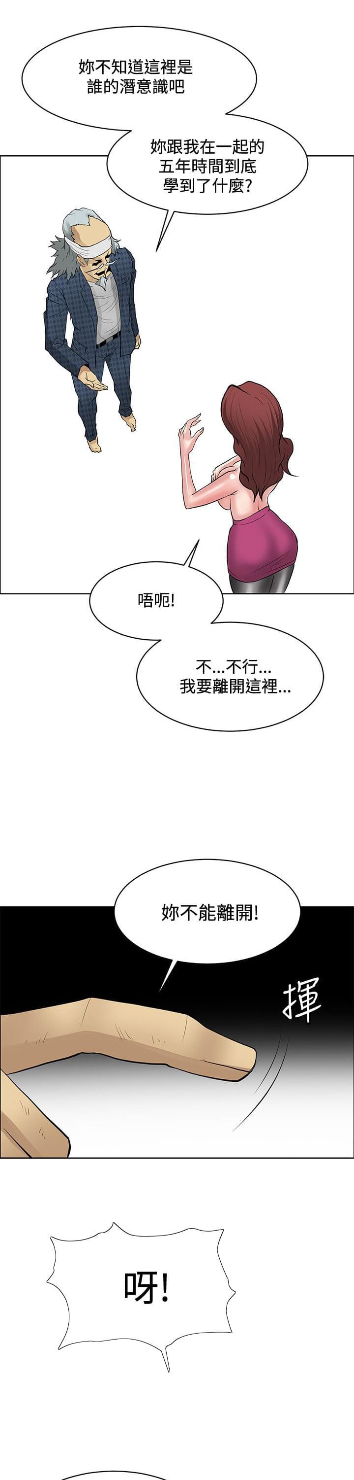 拳皇2002漫画韩漫全集-第38话无删减无遮挡章节图片 