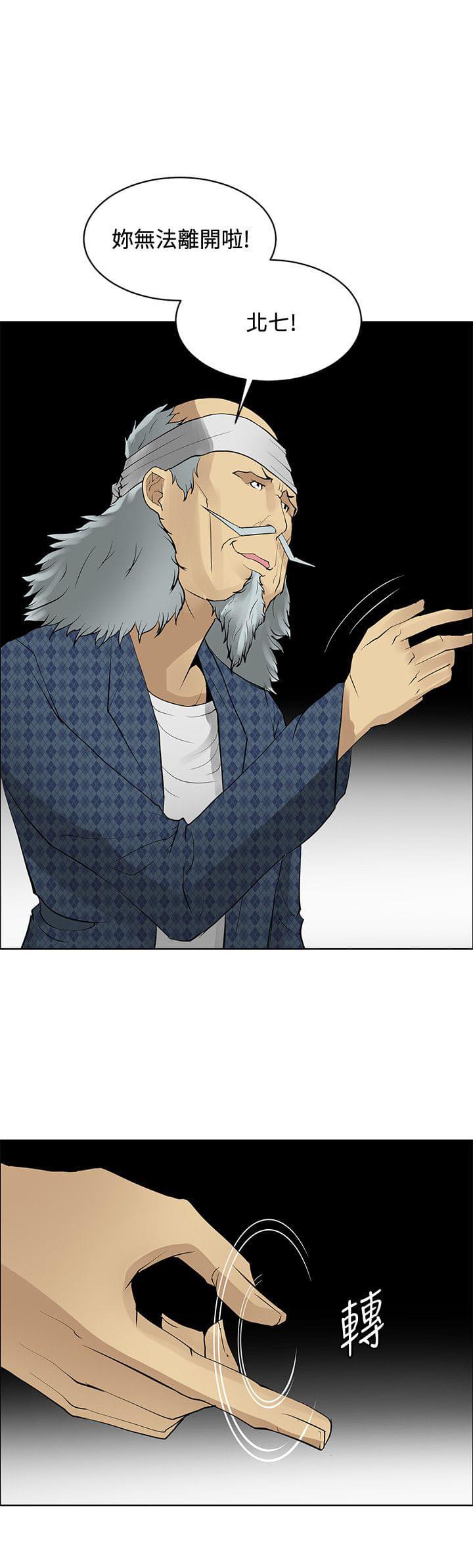 拳皇2002漫画韩漫全集-第38话无删减无遮挡章节图片 