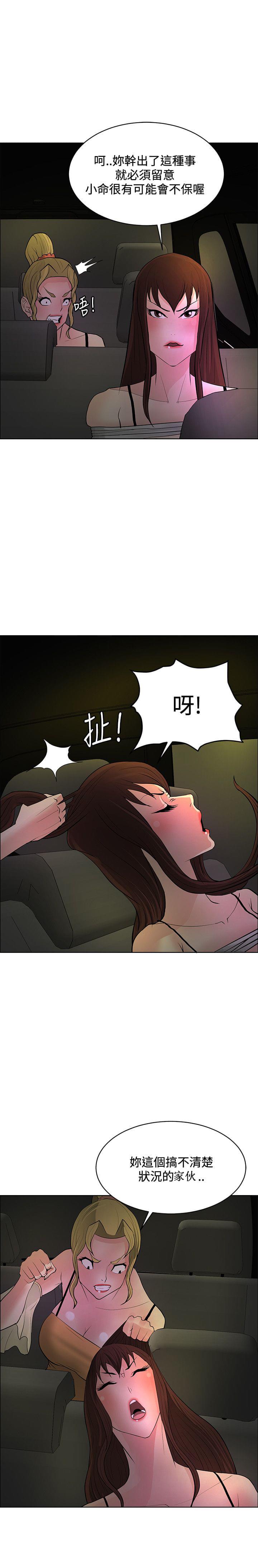 拳皇2002漫画韩漫全集-第39话无删减无遮挡章节图片 